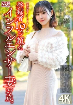 HMDNV-812 [Beauty TikT*ker] A 29-year-old influencer wife with over 100,000 subscribers. After filming with a big-dick staff member, she gets horny and immediately gets fucked and impregnated