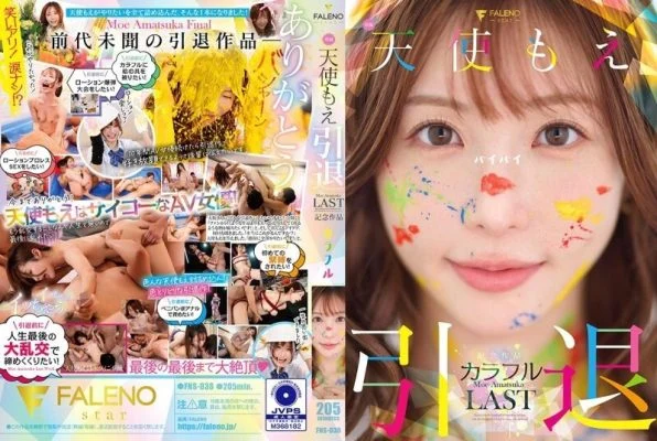 FNS-038 Angel Moe’s retirement commemorative work “Colorful”