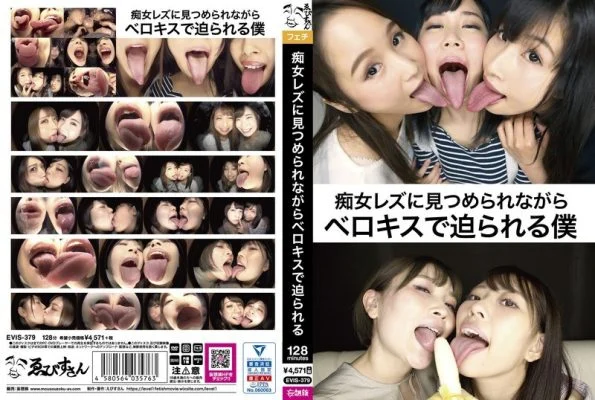 EVIS-379 I’m being kissed by a lesbian slut while being stared at
