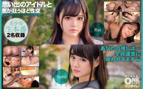 OTIM-525 “Sex with a memorable idol until you go crazy”: MGS Video Adult video distribution site