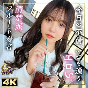 MFCW-047 Kasumi