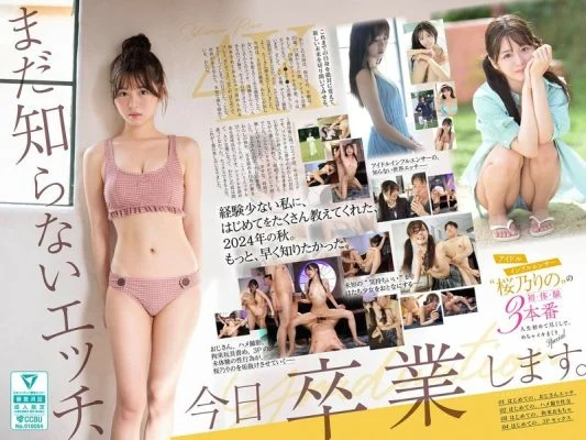 SONE-663 I’m graduating from sex that I don’t know yet. Idol influencer ‘Sakurano Rino’ has her first 3 experiences. A first-time experience in her life, a super orgasmic special
