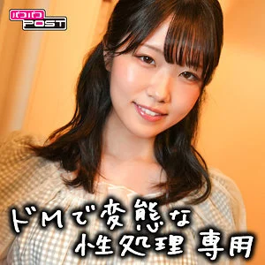 PPG-004 Mizuzu