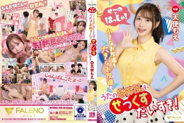 FSDSS-849 Let’s go! Little friends, big friends, and big sisters all love sex! Angel Moe 5,230 39
