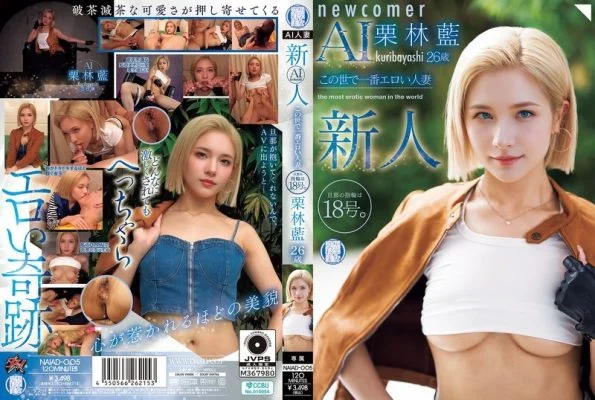 NAIAD-005 Newcomer Kuribayashi Ai, 26 years old, the sexiest housewife in the world. Her husband’s ring size is 18.