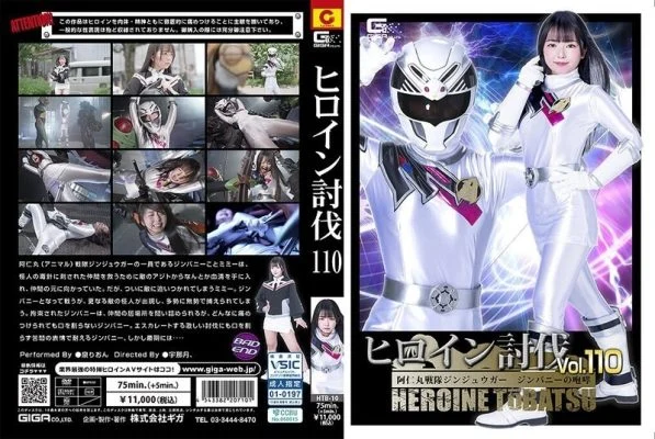 HTB-010 Heroine Subjugation Vol.110 Animaru Sentai Jinjuuga Jinbunny’s Roar Izumi Rion