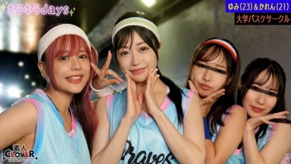 STCV-557 [Leaked video] Four girls from a university basketball club have a huge orgy with the guys they met at a “basketball matchmaking event” [Yumi, Karen, Hina, Natsuki] ~Yumi & Karen edition~