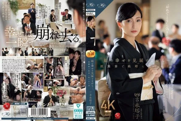 ROE-318 While witnessing her daughter’s happiness… Mother Touko Yoshinaga playd by her son-in-law at the wedding reception