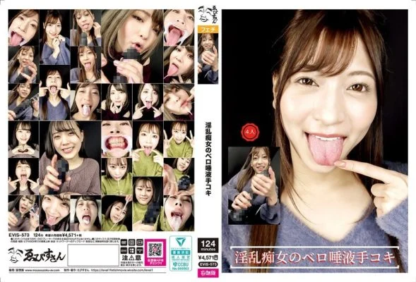 EVIS-573 Horny slut’s tongue saliva handjob