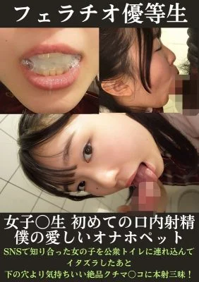 PMFT-157 Fellatio Honor Student: Female Student’s First Oral Cumshot Part-time Job, Misaki