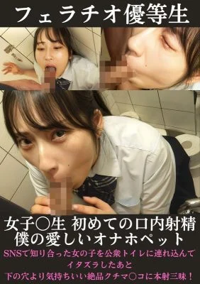 PMFT-156 Fellatio Honor Student: Female Student’s First Oral Cumshot Part-time Job, Minori