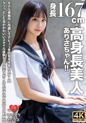 EROFV-305 [AFSCΓÿåSEX] Arisa-chan is a beautiful, tall girl with a height of 167cm! She is a future star who is aiming to make her debut by joining a modeling agency! She has cute, round eyes and an erotic body with an outstanding figure. We have some lov
