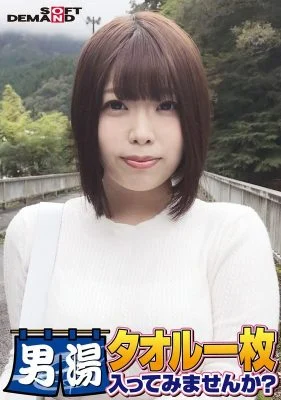 SDAM-6504 Celebrating! The 55th series! GOGO commemorative super deluxe edition! SOD has seriously found the best college student Shiho. Would you like to try going into the men’s bath with just a towel on? The most requested special mission is now a