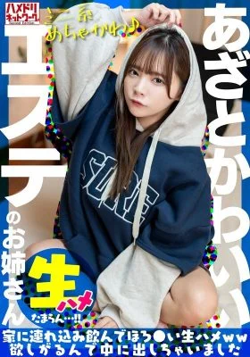 UINAV-030 [Mini-sized super cuteΓÖ¬] I picked up a cute beauty salon lady. I took her home, drank her, and she wanted some raw sex so I came inside her [I can’t stand it…!!]