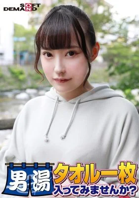 SDAM-6508 Celebrating! The 55th series! GOGO commemorative super deluxe edition! Yumi-chan, a top-class college student found by SOD. Would you like to try going into the men’s bath with just a towel on? The most requested special mission, “Appl