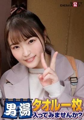 SDAM-6507 Celebrating the 55th series! GOGO commemorative super deluxe edition! SOD has seriously found the best college student Mai-chan. Would you like to try going into the men’s bath with just a towel on? The most requested special mission is now