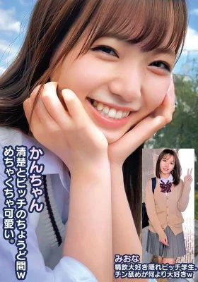 ORECS-249 Kan-chan is just between being pure and being a bitch lol she’s so cute. Miona is a hidden bitch student who loves to drink semen. She loves licking dicks more than anything lol