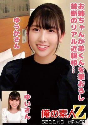 ORECS-247 An older sister takes her younger brother’s virginity in a forbidden real play… Yuuka and Yui