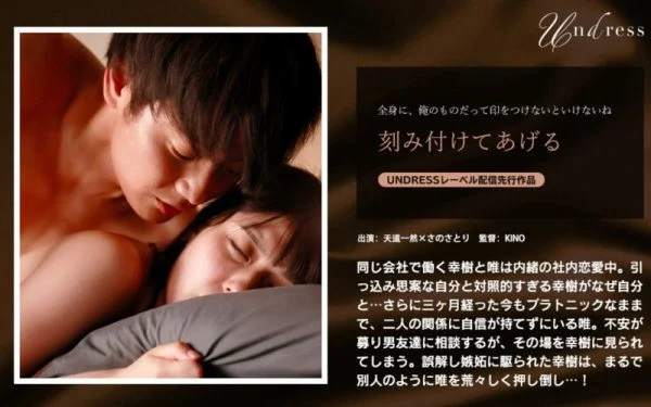 SILKU-114 I’ll carve it into your memory