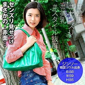 SEKAO-157 Jinso