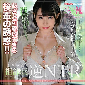 ZOCT-008 Nanami-chan
