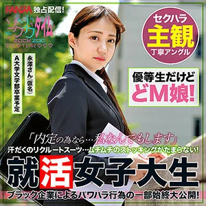 ZOCT-012 Nagasawa (pseudonym)