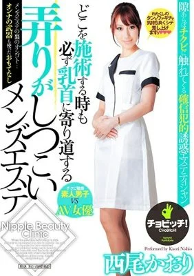 CLO-163 Men’s beauty salon where the nipple teasing is persistent, no matter where the treatment is given – Kaori Nishio