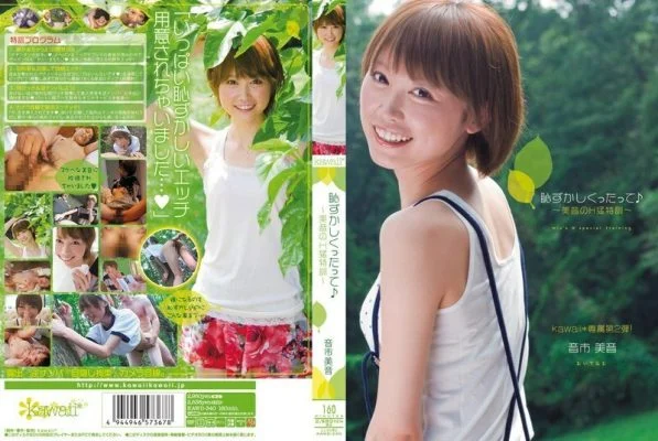 KAWD-340 It’s embarrassingΓÖ¬ ~Mion’s H-training~ Mion Otoichi