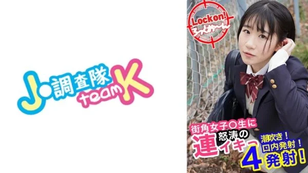 376H-626 Tie up an innocent schoolgirl and make her cum with ΓùÅΓùÅSEX! #Nana #18 years old
