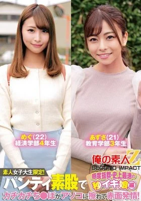 ORECS-233 Amateur college girls only! Panty rubbing makes her hard cock rub against her pussy and she blushes! Sensitive and fastest ever cumming girl edition Megu Azusa