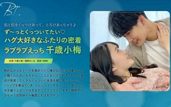 SILKBT-037 I want to be with you foreverΓÖ¬ A close and loving sex session between two hug-loving girls, Chitose Koume