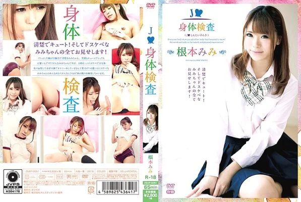 ZSAP-051 J Γùï Physical Examination ~ R-18 / Mimi Nemoto