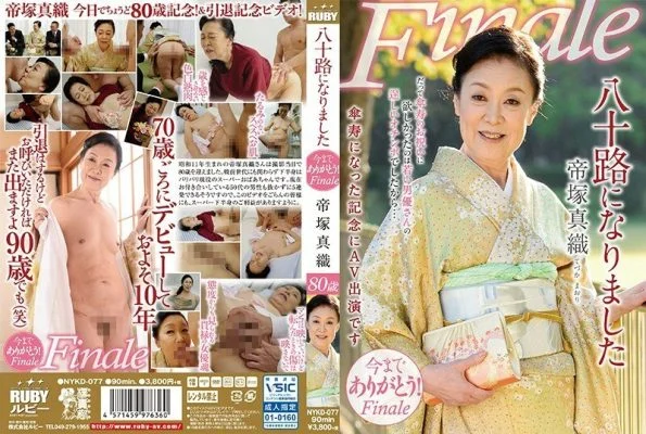 NYKD-077 I’m in my 80s now Maori Tezuka