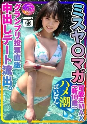 INSTV-203 [Misya Γùï Maga leaked] Cuteness MAX (new 18 years old) Immediately after the Grand Prix vote, date leaked with him Gonzo Gonzo Creampie Paipanmanko Personal shooting [Handling precautions]