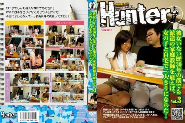 HUNT-225 Even I Haven’t Had A Girlfriend For 30 Years, But If I Hired A Private Tutor, I Was Alone With A Girl At Home! VOL.3
