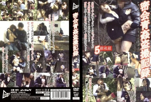 JUMP-1017 Secret Meeting Aokan Voyeur Record