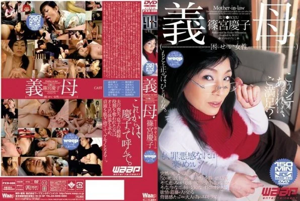 FXD-039 Mother-in-law Keiko Shinomiya