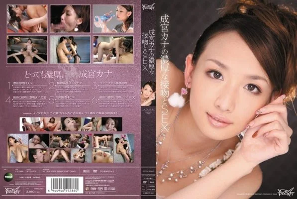 IPTD-872 Narumiya Kana’s rich kiss and SEX – Narumiya Cana