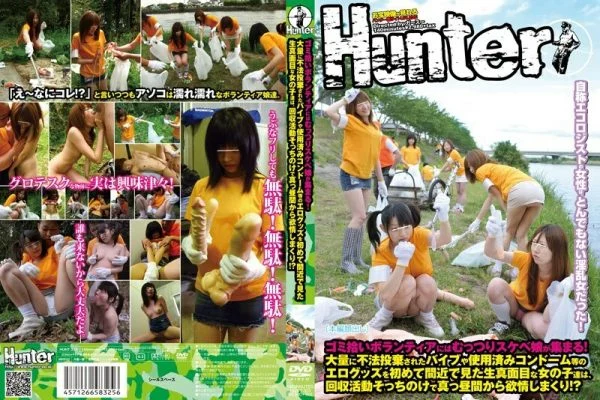 HUNT-325 The serious girls who saw erotic goods such as a large amount of illegally dumped vibrators and used condoms up close for the first time are lustful from noon because of the collection activity! ??
