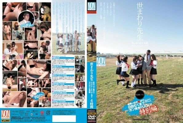 YSN-188 The world’s best teacher FUCK until the white of the eye peels off with the world’s best cock! ! ! Special Edition 4 Hours