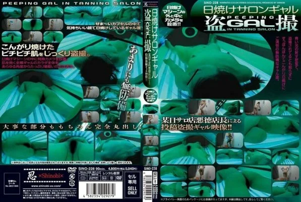 SINO-228 Tanning Salon Gal Voyeur