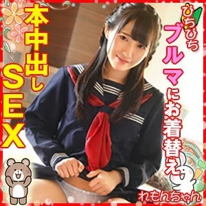 play-030 Remon 2