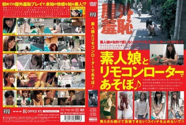 DSKM-004 Let’s play with an amateur girl and a remote control rotorΓÖ¬