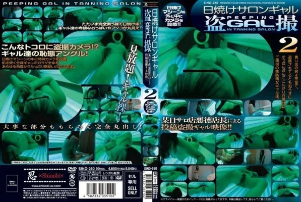 SINO-260 Tan Salon Gal Voyeur 2