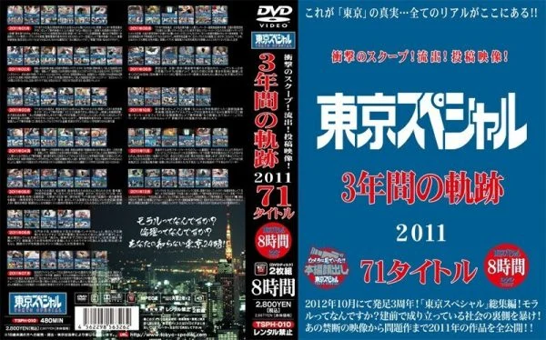 TSPH-010 Shocking scoop! Outflow! Posted video! Tokyo Special 3 Year Trajectory 2011 71 Titles 8 Hours