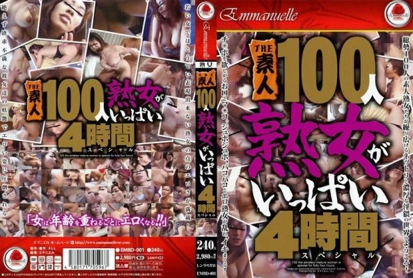 EMBD-001 THE 100 Amateurs Full of Mature Women 4 Hour Special