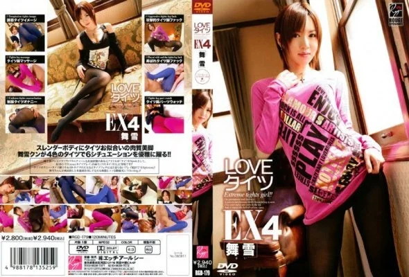 RGD-179 LOVE Tights EX4 Maiyuki – Mio Kanata (Maiyuki)