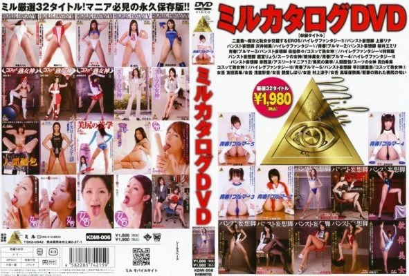 KDMI-006 Mill Catalog DVD – Nana Saeki