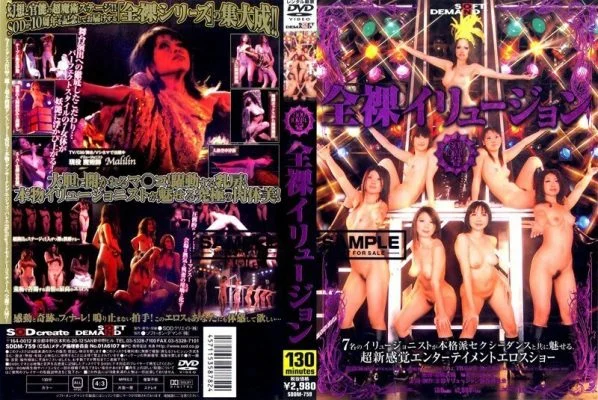 SDDM-759 naked illusion
