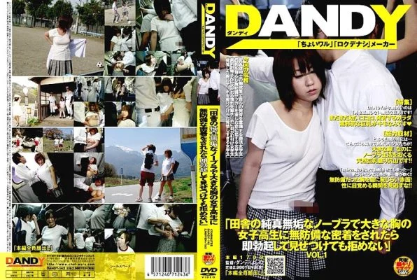 DANDY-142 “I Can’t Refuse It Even If I Get An Immediate Erection And Show It To A Schoolgirl With Big Breasts In A Country Innocence Innocent Wearing A Bra.”